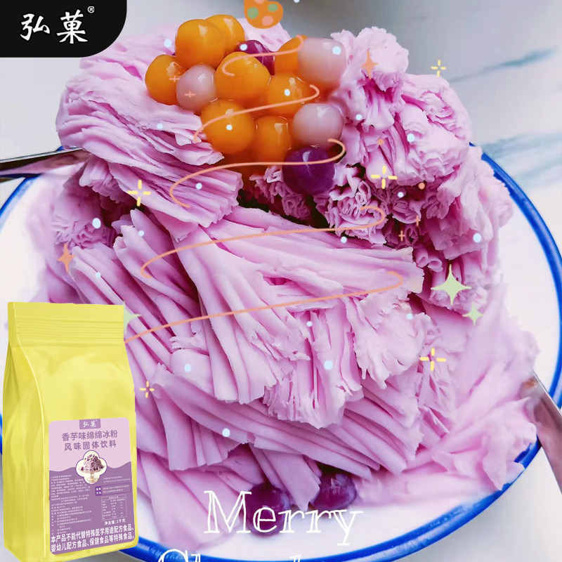 香芋绵绵冰粉摆摊商用批发冻冰柱冻冰砖碎冰机刨冰机绵绵冰机原料