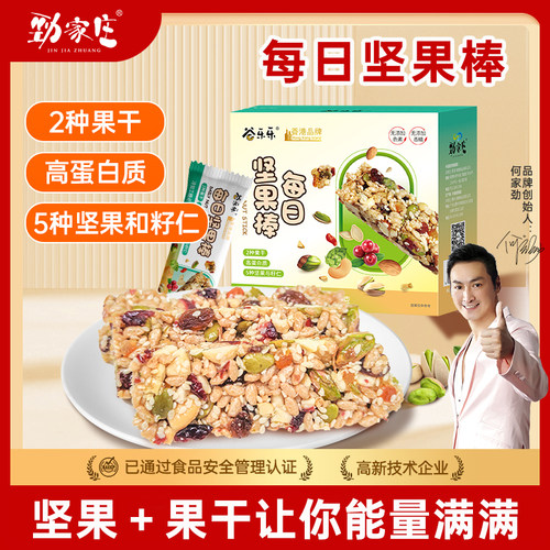 劲家庄何家劲坚果棒休闲零食