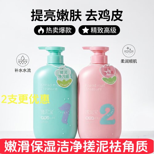 细滑滋润水感祛角质凝露