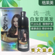 格莱一黑洗洗发膏 男N 白出彩植物泡泡染发剂不沾头皮多色可选正品