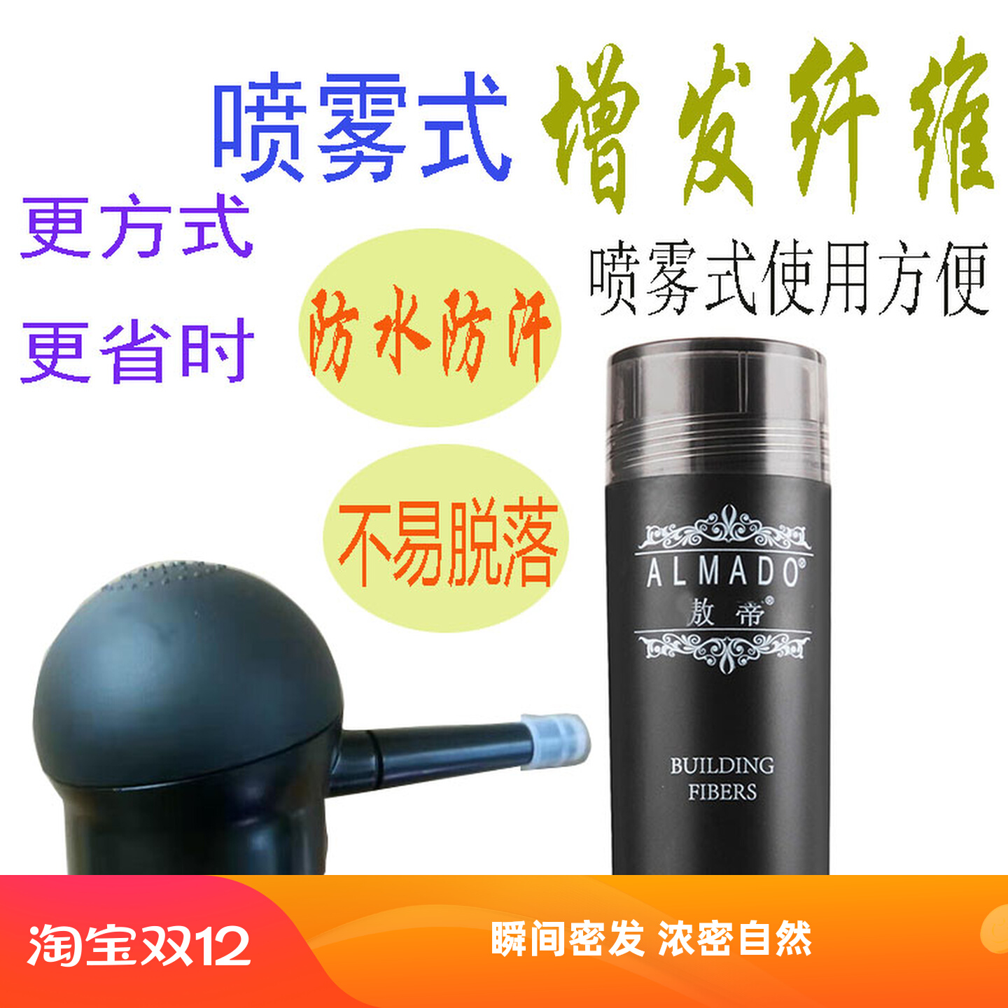 发际线粉头发纤维密发发际线假发