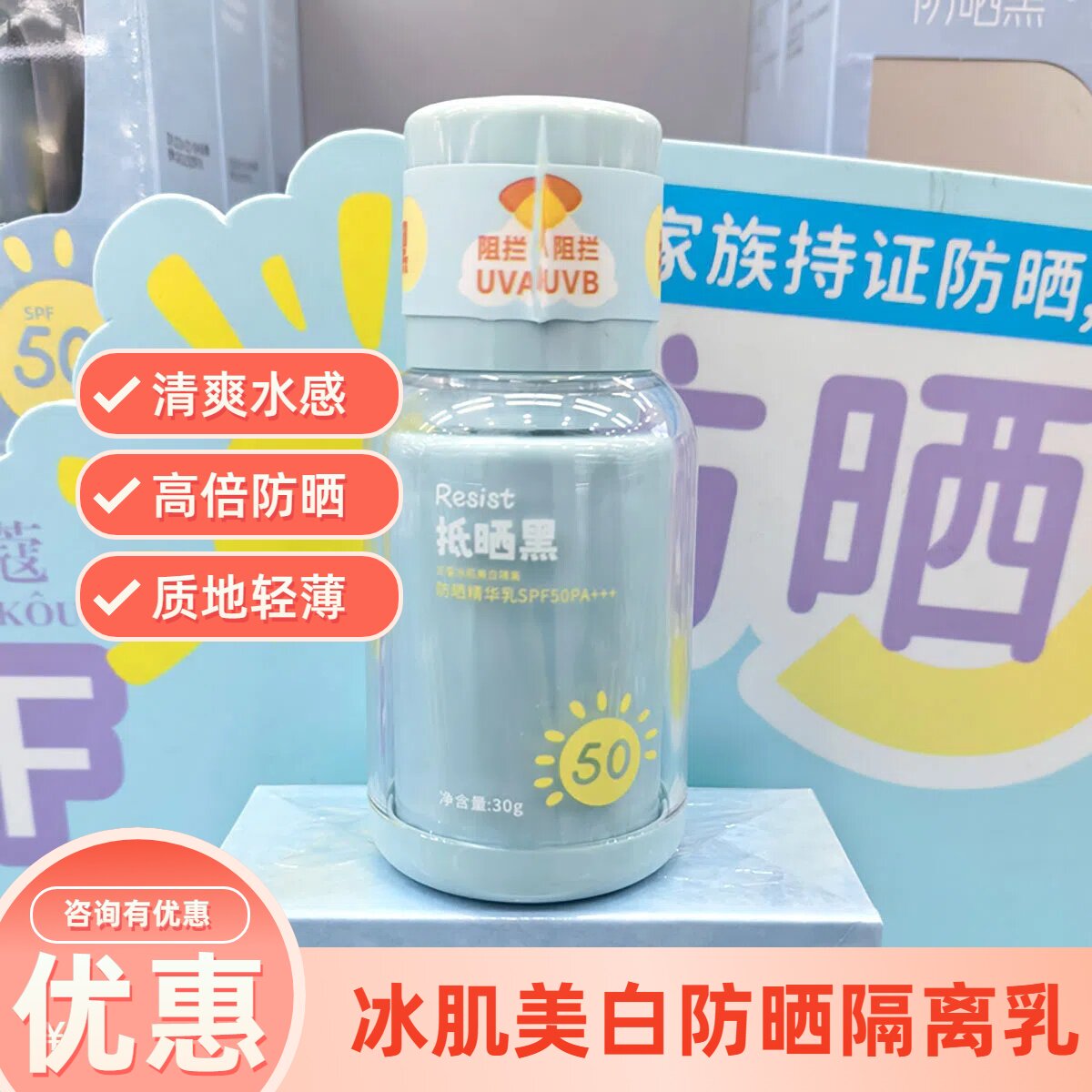 防水户外防晒霜名蔻兰皙冰肌美白隔离防晒精华乳防汗乳