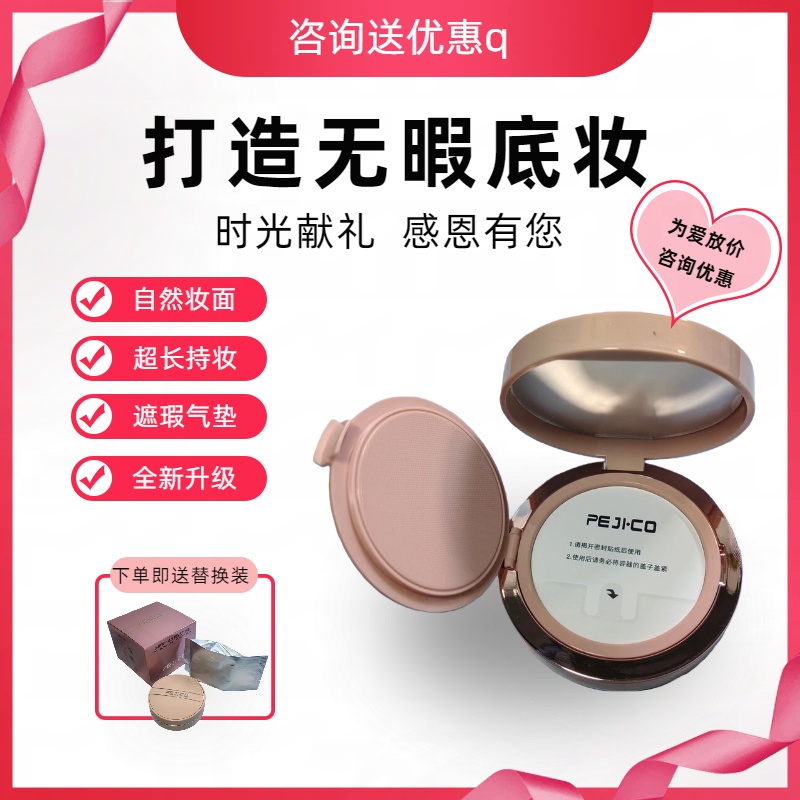 正品水光透亮持妆气垫霜粉底遮瑕保湿补水控油持久不脱妆湿官方