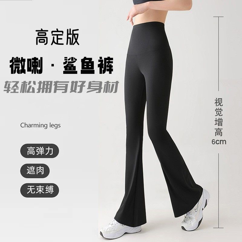 高弹高腰头鲨鱼裤夏天修腹 提臀收腿瑜伽微喇裤v腰喇叭裤瑜伽喇叭
