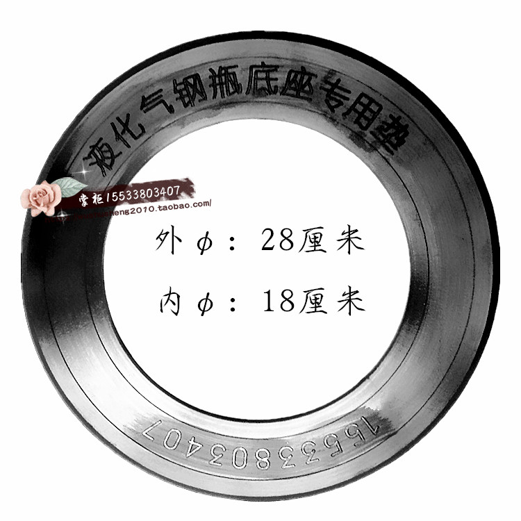 批零包邮厨房液化气煤气罐钢瓶配件托盘防潮防腐蚀隔热防冻胶垫片