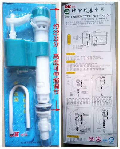 马桶水箱大全配件上水阀