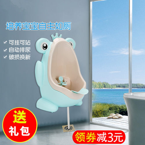 坐便器小孩男孩站立婴儿童尿尿