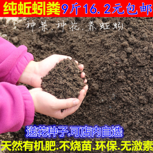 有机肥多肉蔬菜月季纯蚯蚓粪