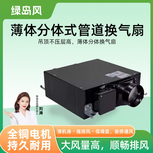 绿岛风超薄型管道风机强力抽风静新风机家用卫生间厨房酒店排风机