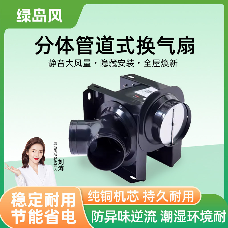 NEDFON绿岛风分体式管道换气扇酒店卫生间排气扇新风系统节能静音