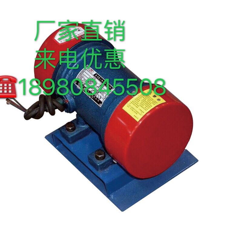 振动电机震动YZS/YZD/YZU三相异步直线振动脱水筛仓壁振动器成都
