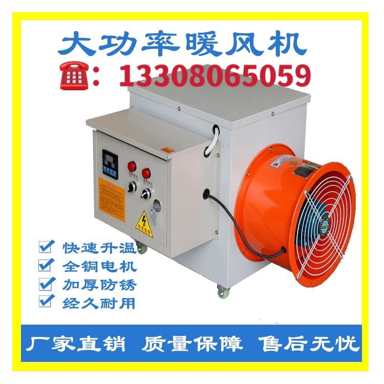养殖场暖风机上海铭工