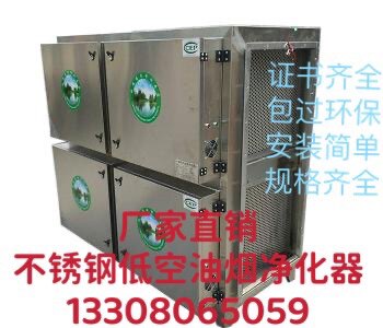 不锈钢油烟净化器北京康术达