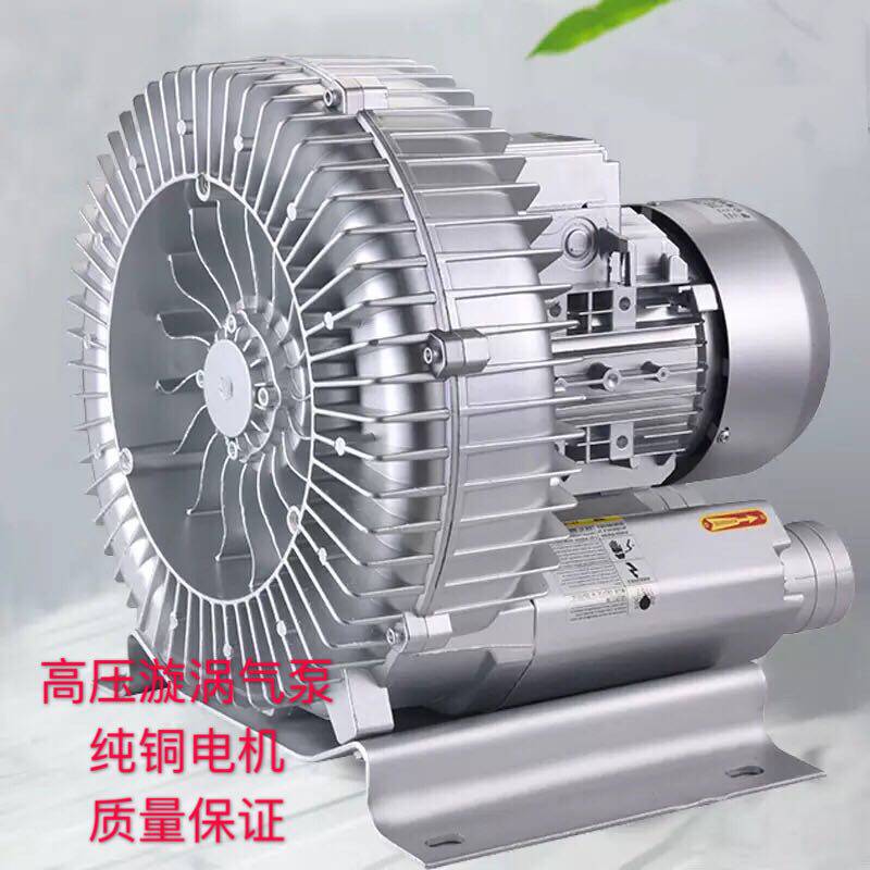 HG漩涡风机旋涡气泵工业轴流离心高压风机涡流静音鼓风机四川成都