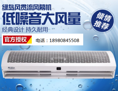 绿岛风贯流风幕机FM3018-2-S/1.8米大风量风帘机隔热四川成都