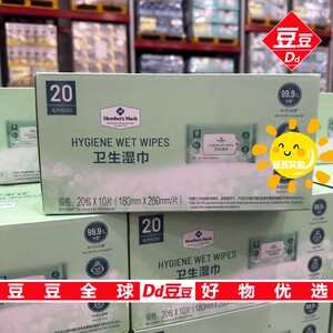 豆豆MM山姆代购Member'sMark卫生湿纸巾99.9%杀菌母婴可用20*10片