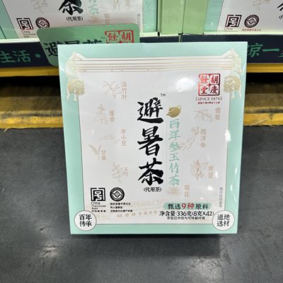 胡庆余堂避暑茶西洋参玉竹茶336g