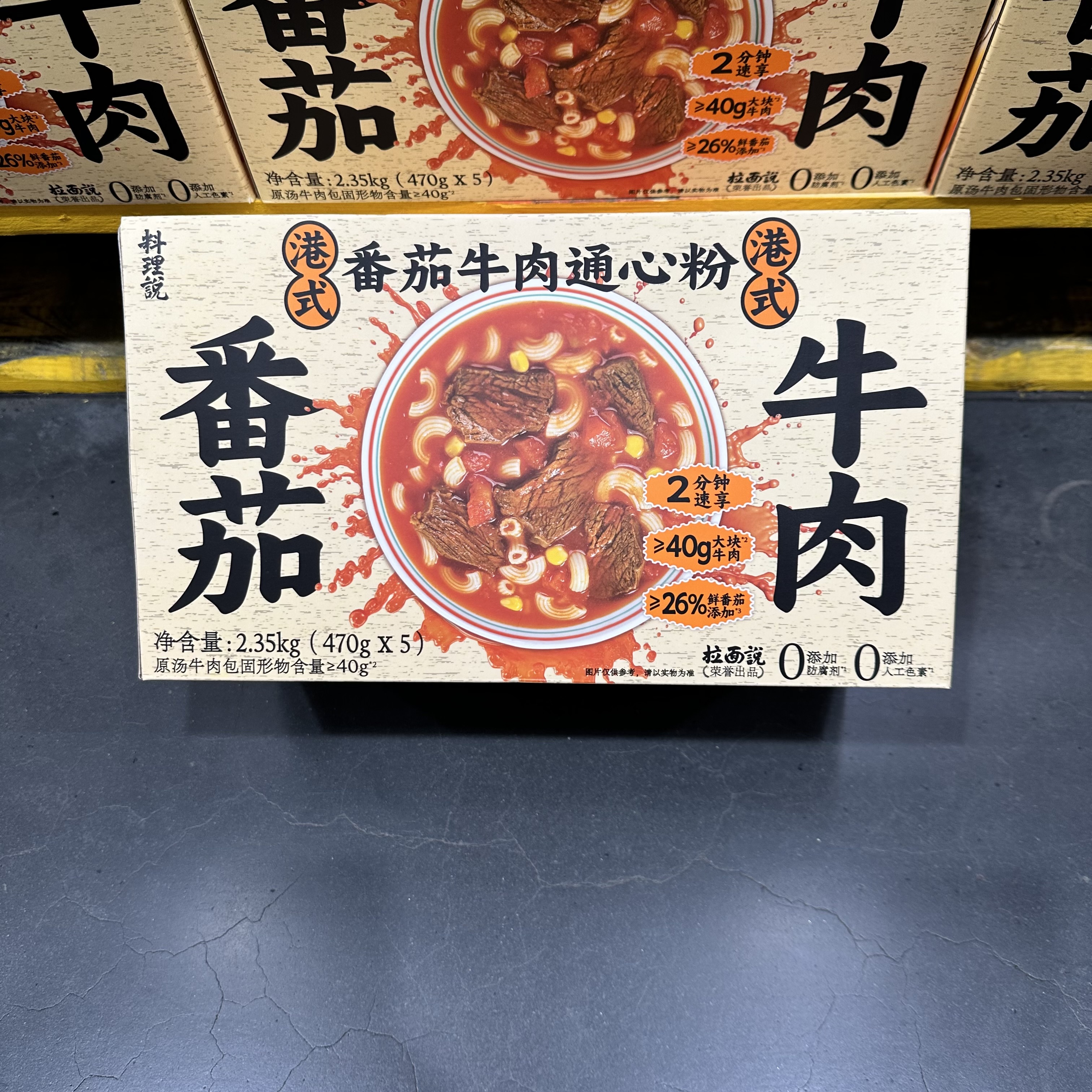 豆豆MM山姆代购速食粉面西式简餐料理说港式番茄牛肉通心粉2.35kg