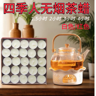 茶蜡保温蜡烛照明4小时煮茶酒店茶壶加热无烟耐烧酥油灯家用停电