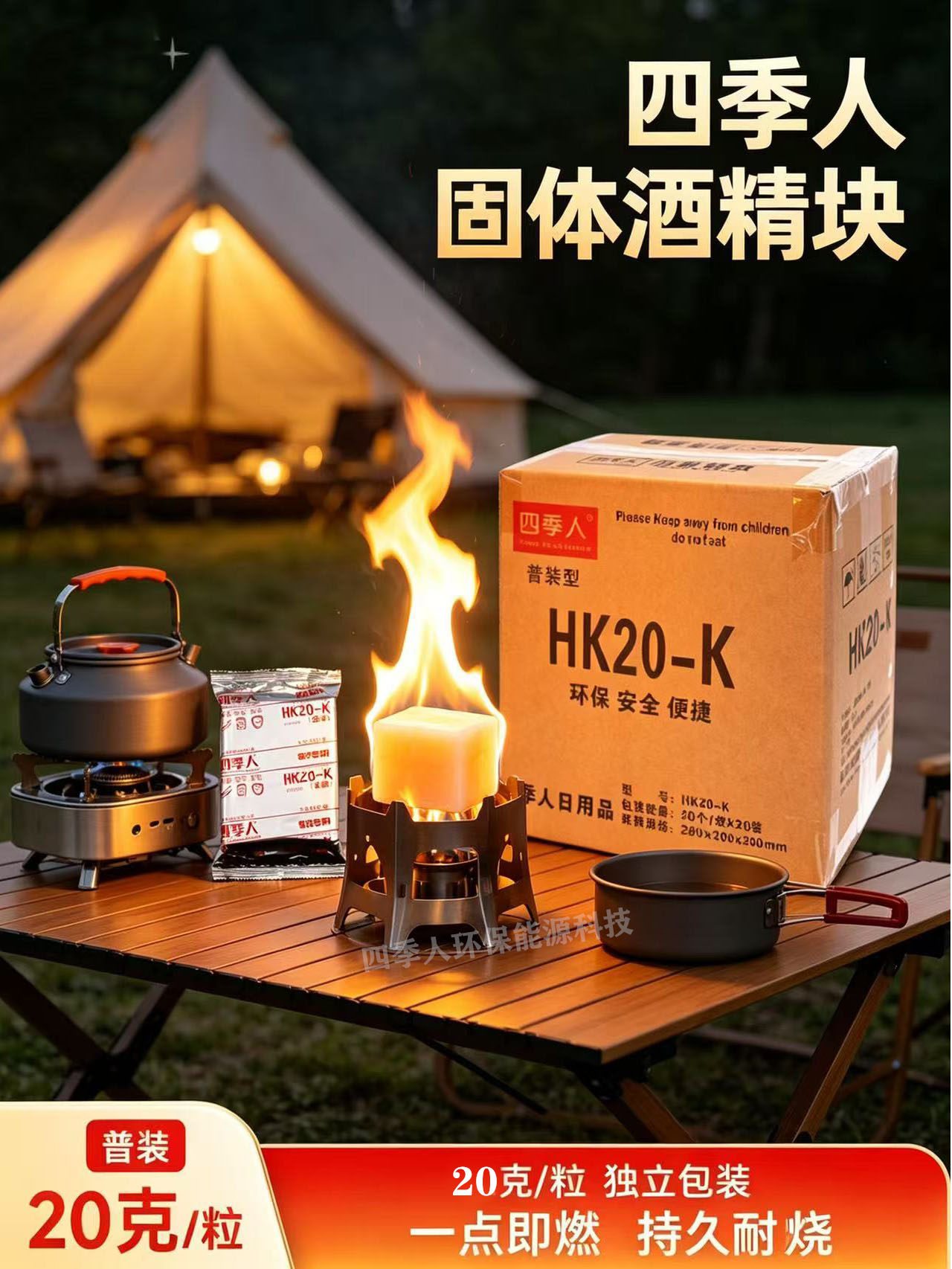 燃料固体酒精块耐烧引炭燃料火锅