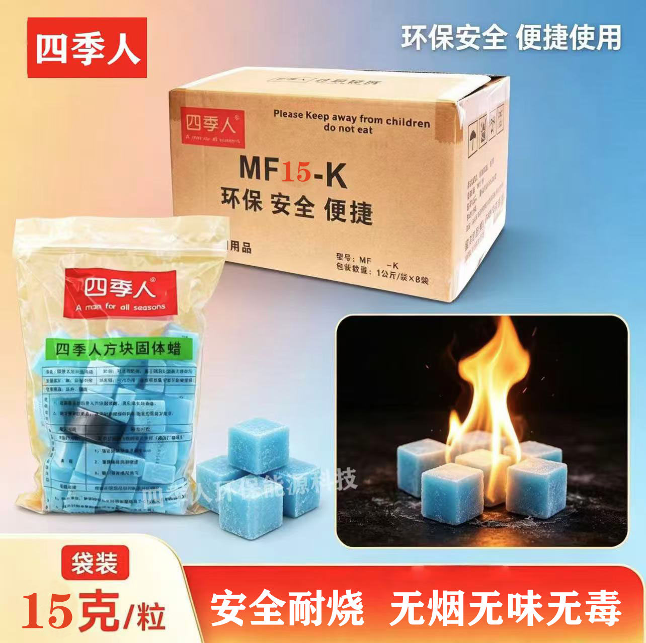 酒精固体块耐烧酒店火锅干锅烧烤专用固体燃烧块木炭引燃点火蜡块