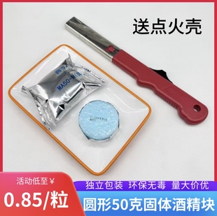 固体酒精块小火锅燃料烧烤木炭点火无烟固态酒精干锅固体蜡引燃剂