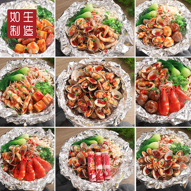 仿真开心锡纸花甲粉模型花甲米粉模具花甲米线烤粉丝食品食物模型