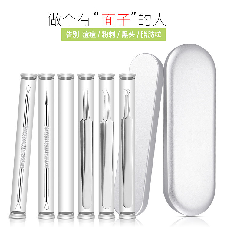 不锈钢粉刺夹粉刺针套装挤痘痘工具神器黑头夹镊子便携双头暗疮针,彩妆/香水/美妆工具,化妆/美容工具,淘宝优惠券,粉丝福利购,淘宝优惠卷