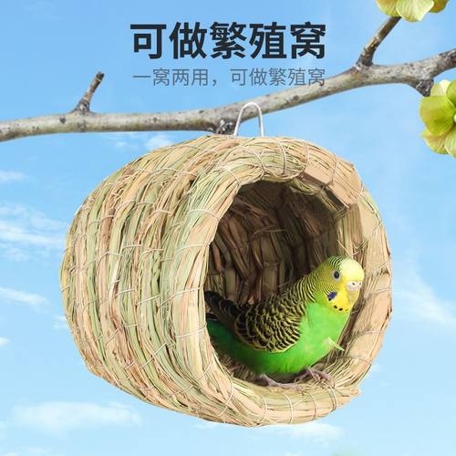 鸟用草窝虎皮鸟窝繁殖下蛋玄凤牡丹孵蛋用房子虎皮鹦鹉专用繁殖箱