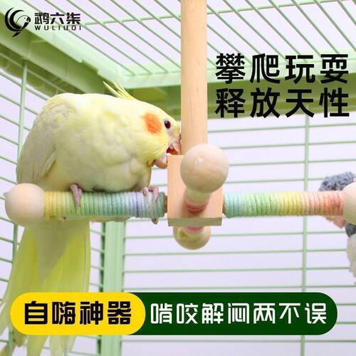 宠漫奇旋转鹦鹉站杆解闷啃咬