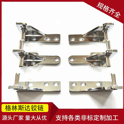 星星箱门格林斯铰链冰柜配件