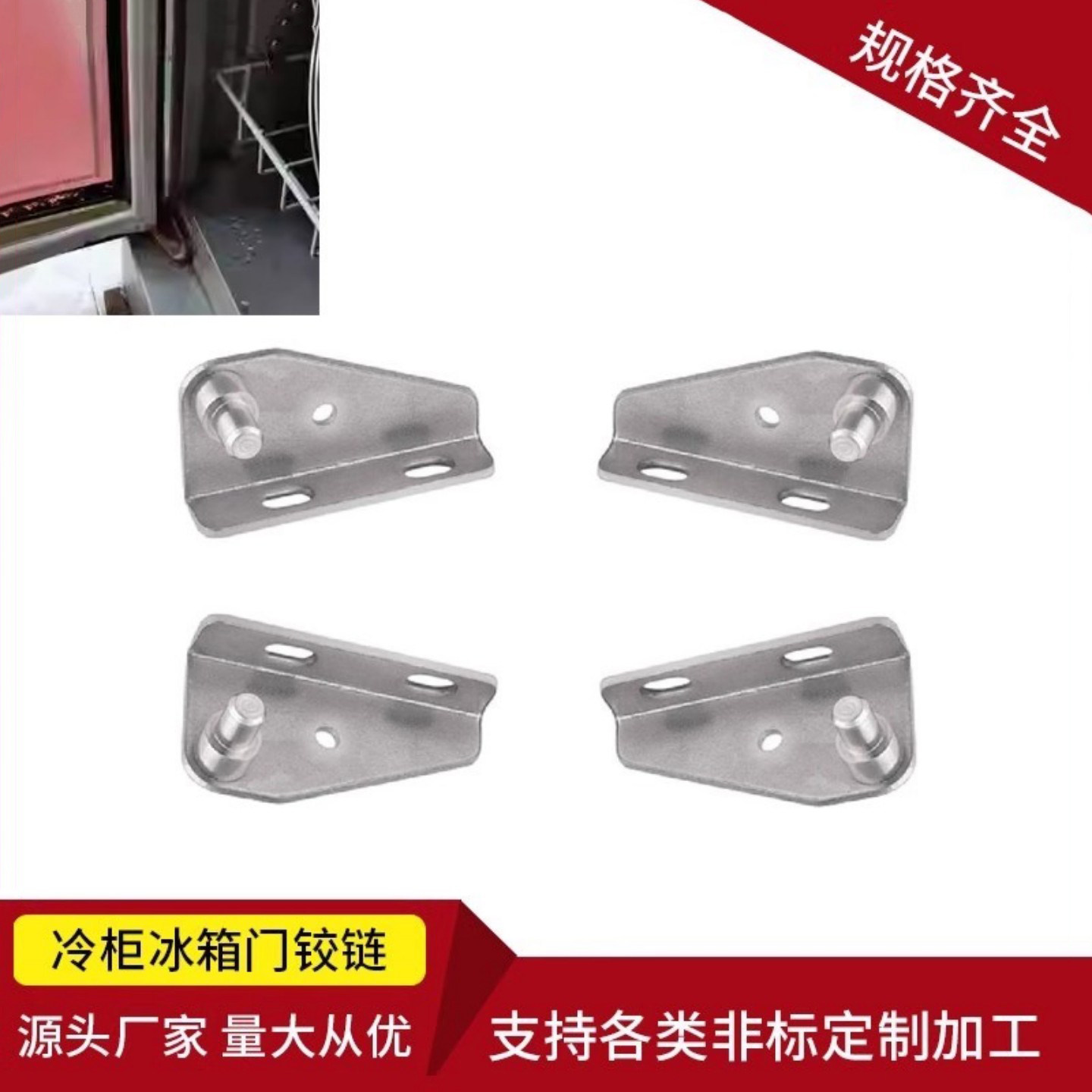 P款轴距23mm 商用消毒柜铰链 不锈钢门铰链 厨柜门铰链柜子门合页