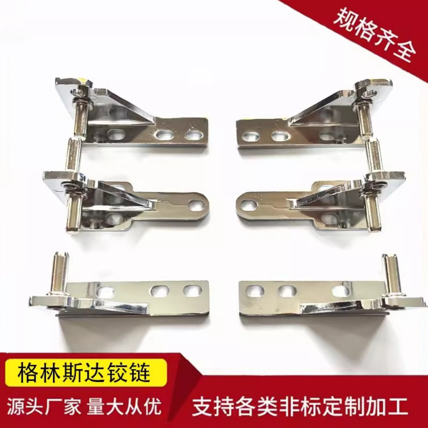 星星冷箱门铰格林斯达门铰链四门六门冰柜门轴配件冷藏柜门芯轴,大家电,冷柜/便携冷热箱配件,淘宝优惠券,粉丝福利购,淘宝优惠卷