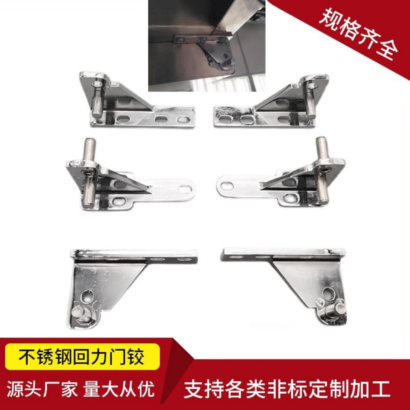 适用冰箱铰链格林斯达星星冰柜图片