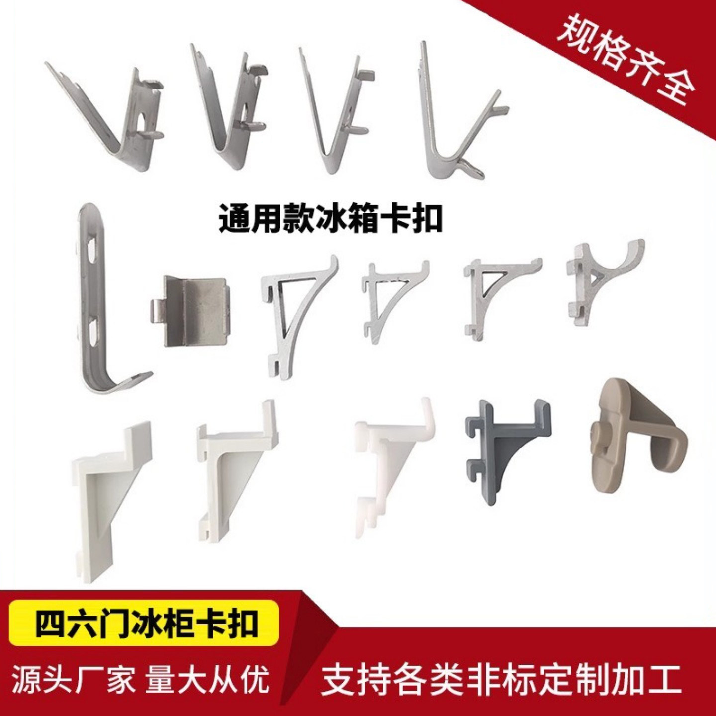 冰箱柜隔层架网板卡扣展示保鲜柜搁板架撑角固定脚搁架挂钩扣子