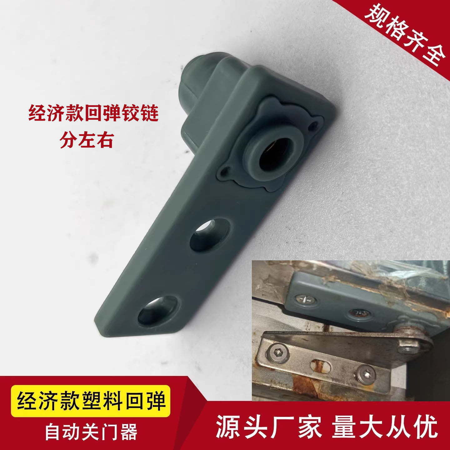 商用冷柜冰柜闭门器自动回力弹簧雪柜合页商用冰箱门铰链塑料回弹,金属材料及制品,金属加工件/五金加工件,淘宝优惠券,粉丝福利购,淘宝优惠卷