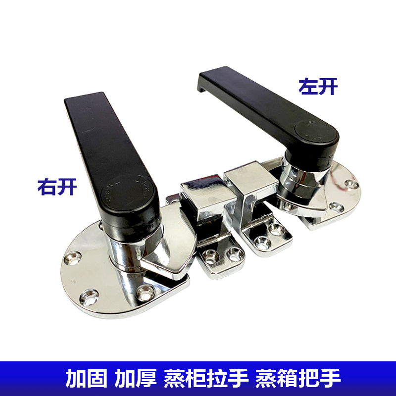 旋转压紧式门把手锌合金烘箱拉手蒸饭车蒸柜拉手烘箱把手烤箱门锁