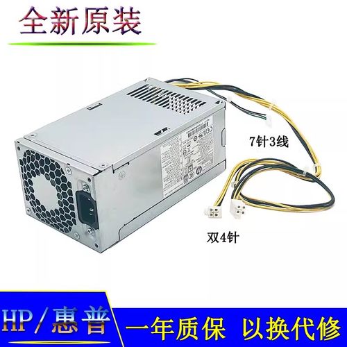 全新原装惠普HP180W电脑电源
