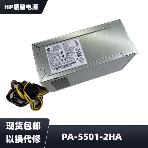 HP惠普500W台式机电脑电源