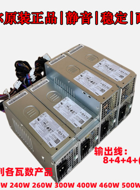 DELL戴尔XPS8950 3710 3910 T3660 电源台式机180 300 500 750w
