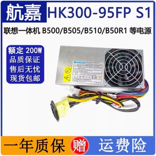 PC9024 适用联想B50R1 b505一体机电源200W b510 航嘉HK300 B500