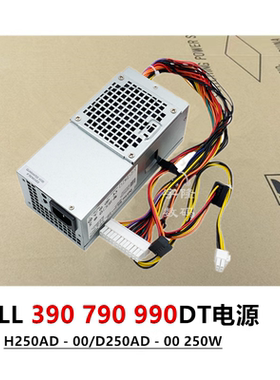 DELL TFX 250w电源 B250AD-00 390 990 790 3010DT 220 230小机箱