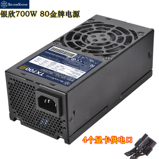 全新银欣 TFX 700W金牌电源 信创戴尔联想HP华硕 4个显卡8PIN