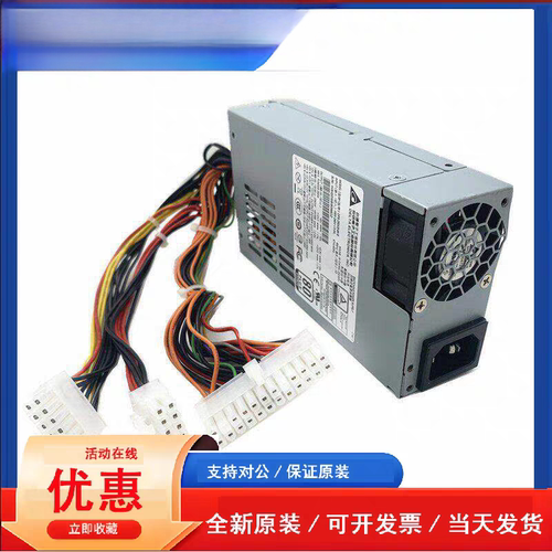适用群晖1815DS1515 威联通531 NAS网络存储器电源DPS-250AB-89B