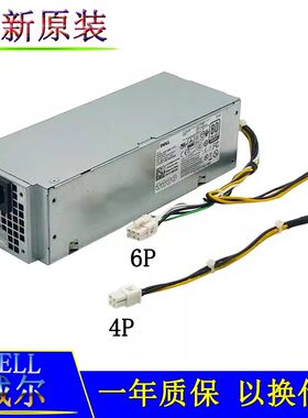 全新戴尔240W6+4电脑电源