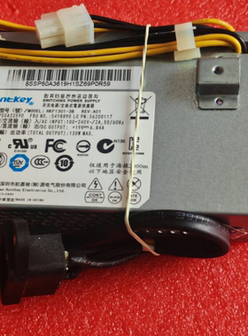 联想启天A7000A7100A711J一体机电源HKF1301-3B OT9002 ADP-130BF