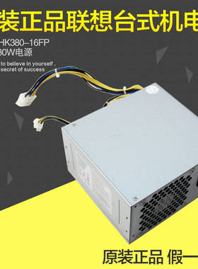 14针280W电源H530 M8400T TS230 PCB03HK380-16FPFSP280-40PA