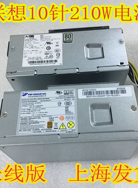 全新10PIN针TFX电源H110 Q170 B250 Q270210W大功率支持独显