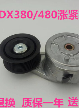 挖掘机配件斗山大宇DX380/480发动机皮带涨紧轮调节轮带槽不带槽