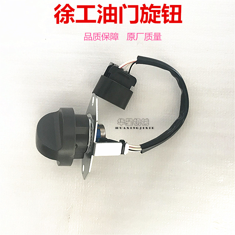 挖掘机配件徐工EX60/80/150/210/230/270油门旋钮档位开关 控制器图片